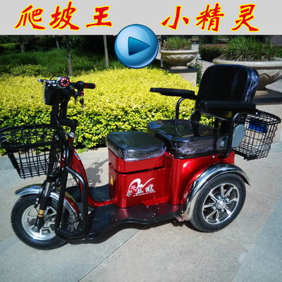 爬坡王電動(dòng)三輪車電動(dòng)車休閑代步車單人雙人殘疾人電瓶成人助力車